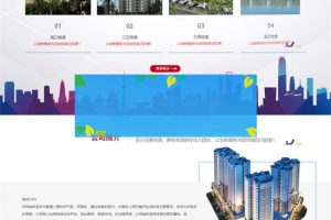 ThinkPHP5响应式房产置业公司网站源码 自适应PC和手机端