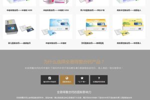 织梦模板自适应手机版 响应式钙片保健品类网站源码 HTML5养生健康医疗网站