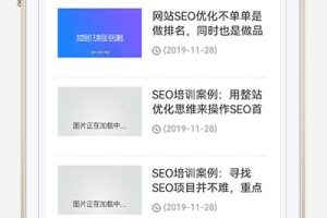 (自适应手机端)响应式SEO教程资讯类网站pbootcms模板 SEO博客优化网站源码下载