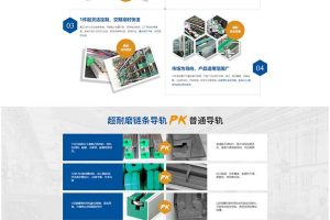 (PC+WAP)大气营销型链条导轨网站源码 链条导轨张紧器生产公司网站pbootcms模板