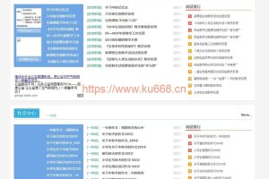 918学习网-免费在线自学网站 专注分享小初高教育资源网站整站