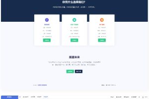 源授权V1.5.2版本-打造更专业的PHP域名授权系统