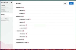 WookTeam轻量级在线团队协作工具 v1.2