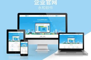 永和自适应首页代理V6.6.7