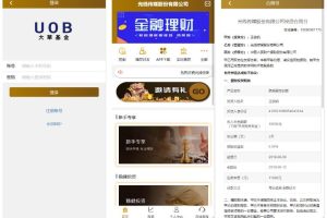 【影视投资理财】电影项目众筹票房分红源码对接免签支付修复短信