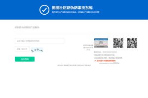 PHP最新授权+防伪合二为一网站系统源码