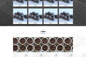 (PC+WAP)工程建筑建材网站源码 陶粒批发企业网站pbootcms模板