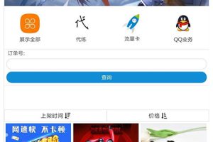 PHP可乐云商城手机微商城系统源码