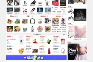 SHOPNC仿淘宝商城网站源码C2C多用户商城整站源码