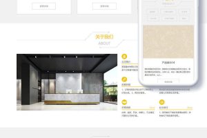 瓷砖大理石网站源码 建材网站模板 织梦dedecms模板 (响应式手机端)