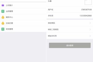 【站长亲测】thinkphp开发的微商分销代理新零售商城源码完整源码