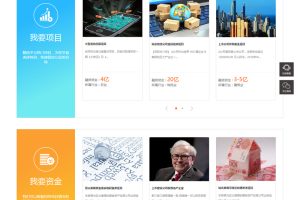 （自适应手机版）响应式基金投资管理网站源码 html5投资理财织梦模板