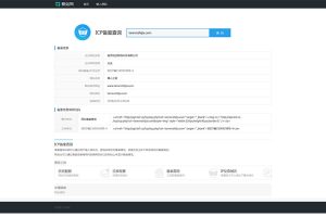 PHP仿爱站网站ICP备案查询源码