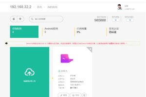 一键在线IOS免签封包app分发平台源码