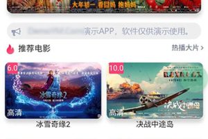 精美苹果cms影视双端同步APIcloud混合原生APP源码