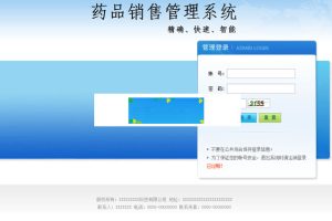 ASP.NET医药ERP管理系统源码药品销售管理系统源码