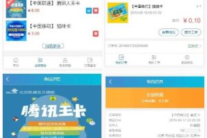 站长亲测 PHP实物卡售卡商城系统源码 开源无授权无后门