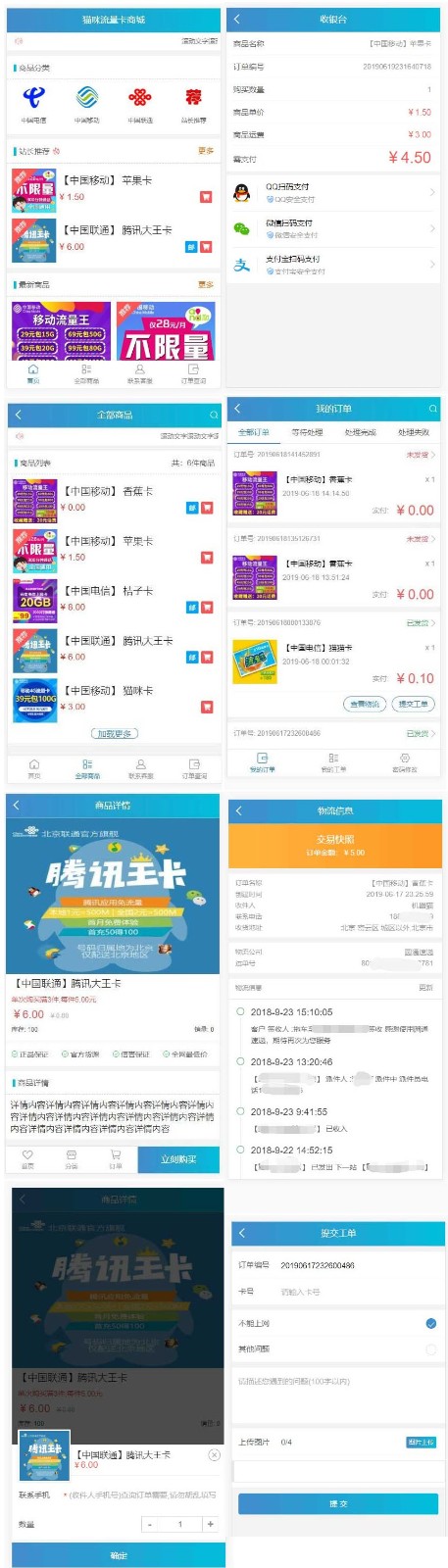 PHP实物卡售卡商城系统源码 开源无授权无后门