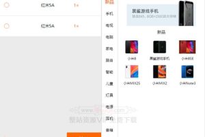 微信小程序仿小米商城模板源码/微信小程序前端源码