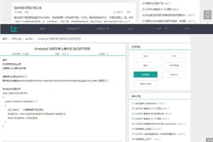 Thinkphp5内核大型程序员交流博客系统源码