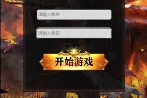 三网雷霆H5【神武霸业】2022整理Linux手工服务端+授权后台+带视频教程