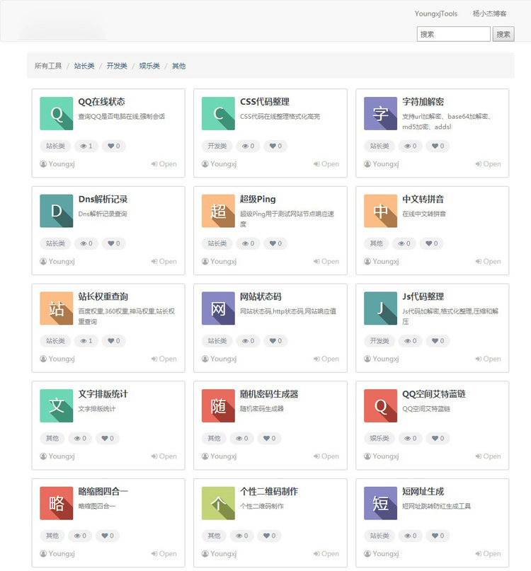 PHP站长工具箱网站源码下载,在线小工具网站源码,独立后台管理,可自主添加工具