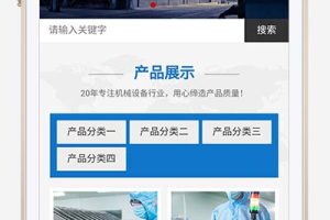 (自适应手机端)HTML5响应式磁电设备网站pbootcms模板 蓝色营销型机械设备网站源码下载