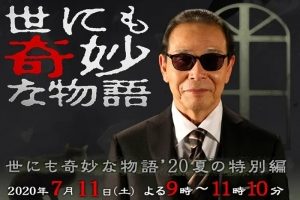 剧情电影《世界奇妙物语2021夏季特别篇》恐怖惊悚电影影视解说自媒体素材文案/片源下载