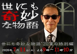 剧情电影《世界奇妙物语2021夏季特别篇》恐怖惊悚电影影视解说自媒体素材文案/片源下载插图