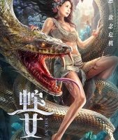 动作电影《蛇之女》恐怖惊悚电影影视解说自媒体素材文案/片源下载