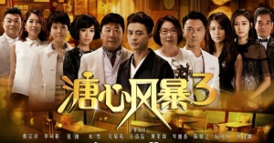 电视剧《溏心风暴3》40集电视剧恐怖惊悚电影影视解说自媒体素材文案/片源下载（完结）