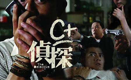 国产悬疑惊悚片《C+侦探》解说文案及全剧下载插图